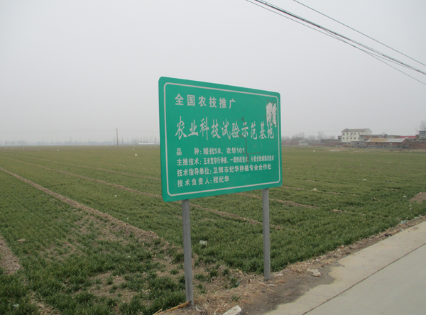 卫辉市示范基地