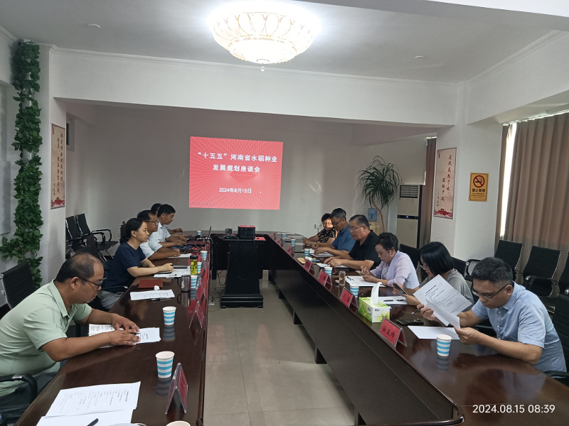 “十五五”河南省水稻种业发展规划座谈会在我院召开