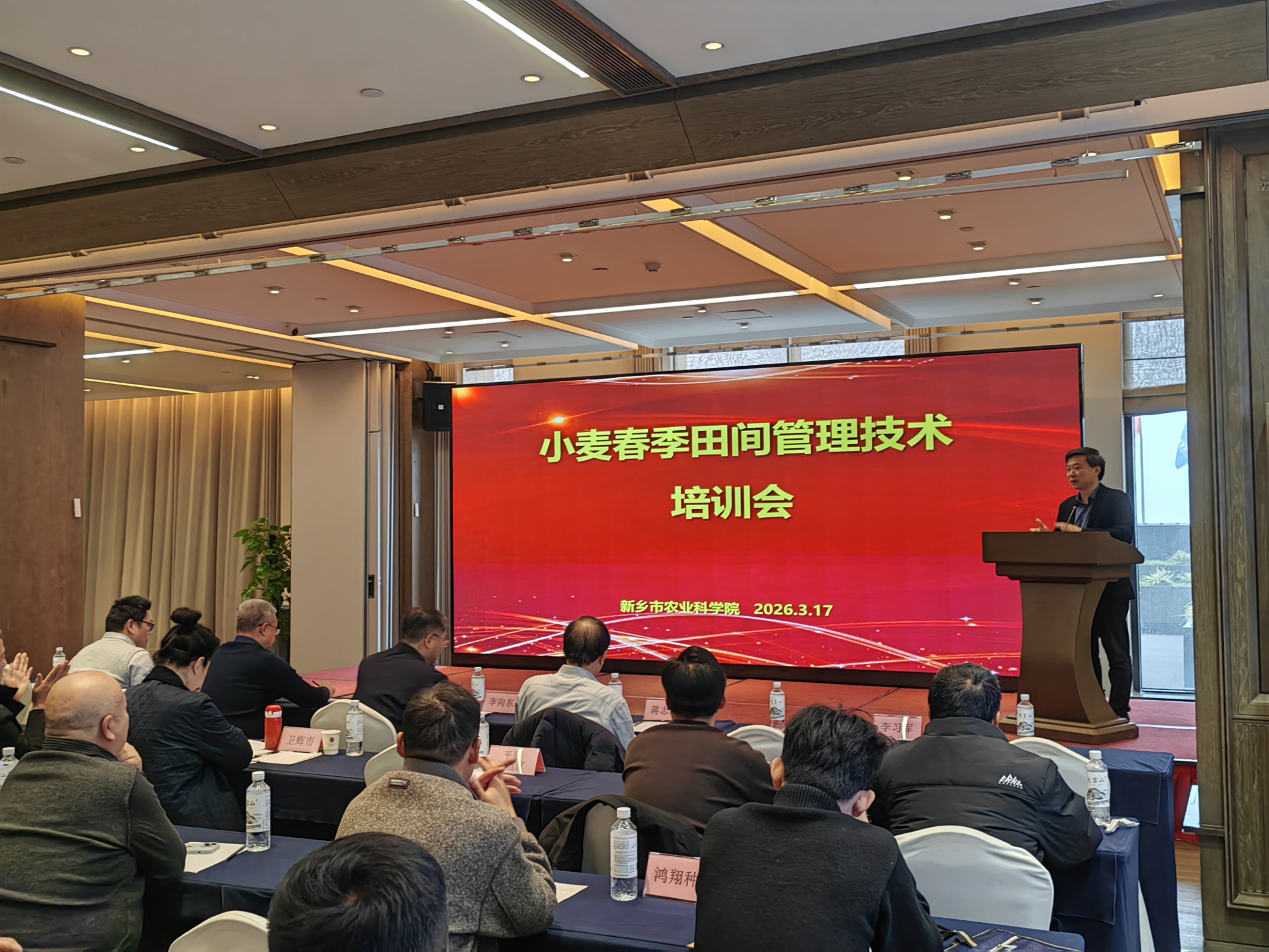 春管抓农时 科技保丰收 ——新乡市农科院2026年小麦春管技术培训会成功召开