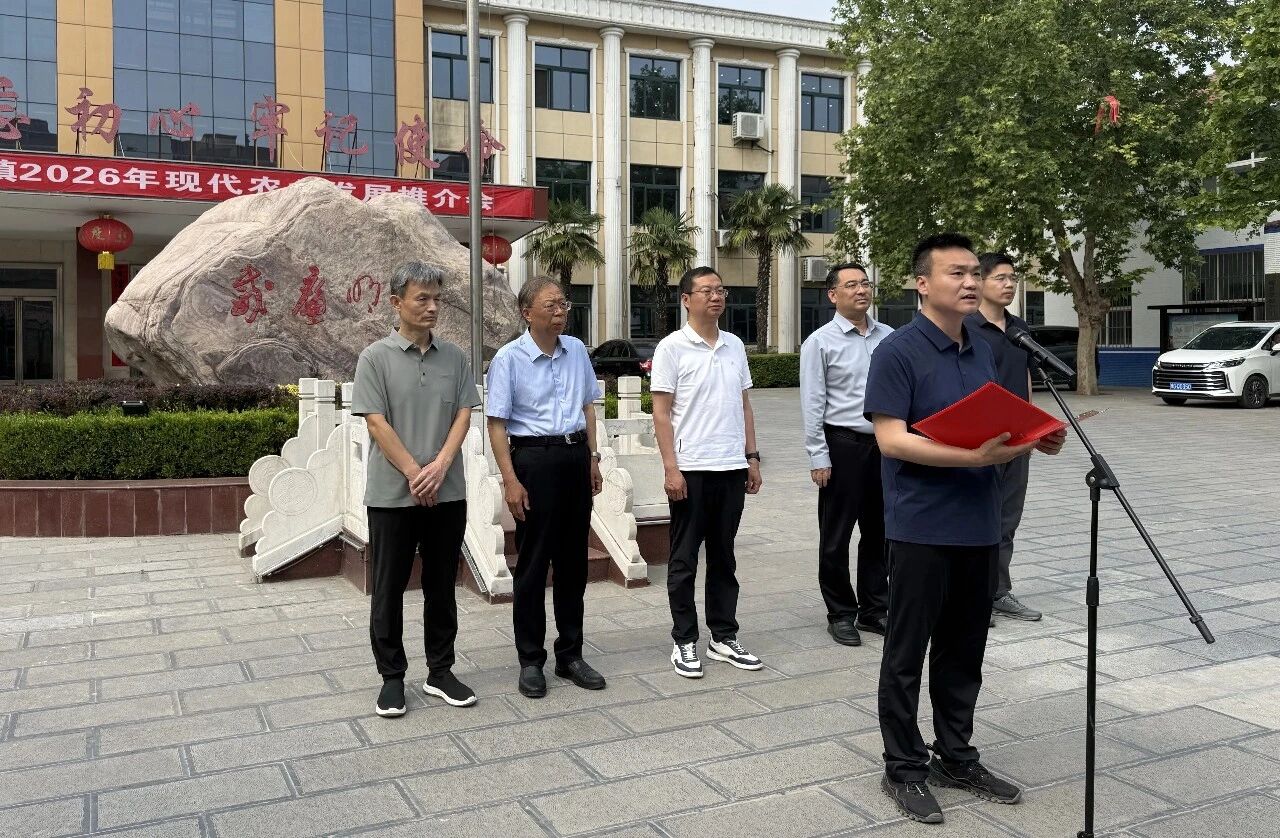 科技赋能粮田      助力产业振兴 ——新乡市农科院受邀参加辉县市峪河镇现代农业发展推介会
