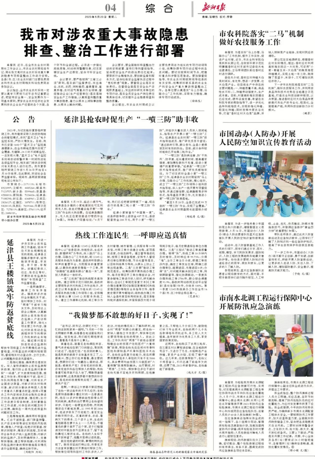 60.5.23二马办公